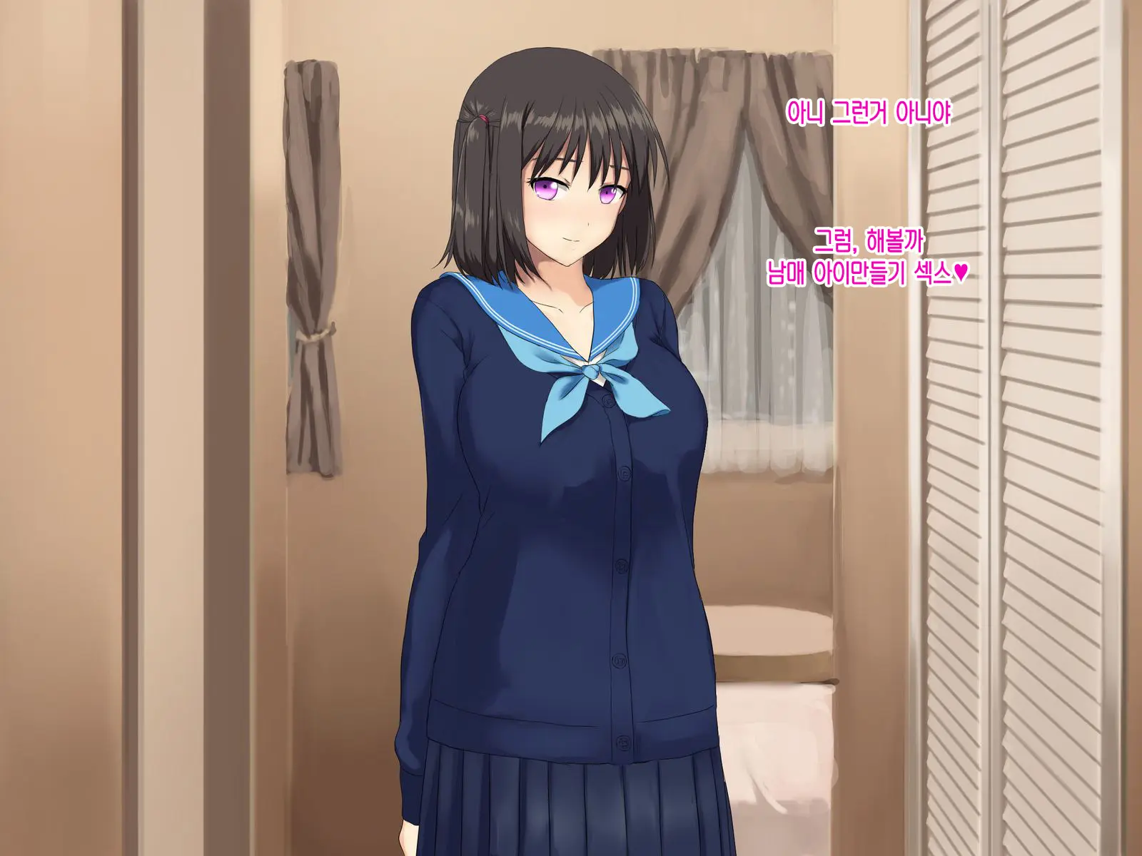 Kyonyuu Imouto To Kozukuri Nama Ecchi♪ | 거유 여동생과 아이만들기 생엣지♪